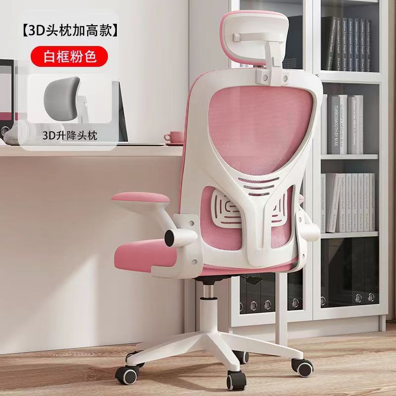 silla de estudio silla de computadora cómoda silla de oficina en el hogar silla de red de estudio silla giratoria ergonómica silla de oficina