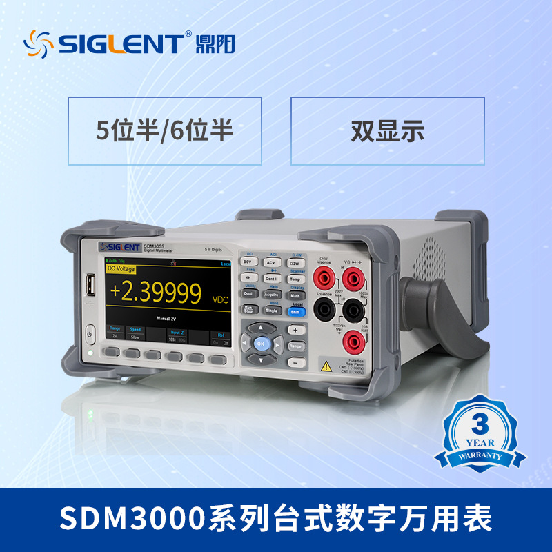 鼎阳SDM3065X SDM3055X-E数字万用表双显台式6位半多功能带扫描卡