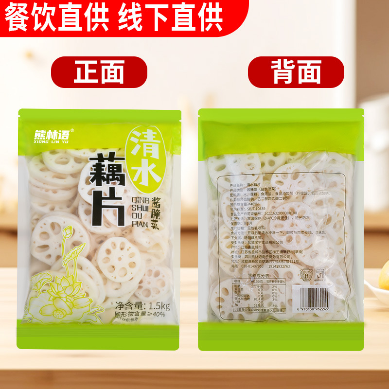 Crisp Lotus Root Slices Commercial Clear Water Lotus Root Slices Batch Fresh Hair Cold Lotus Root Crisp Slices Catering Pack Stir-fry Stew Whole Box 15kg