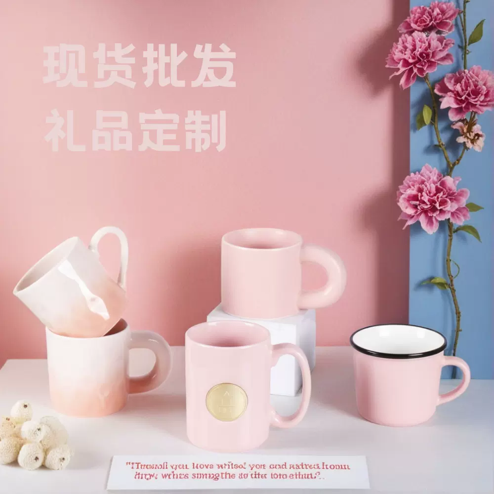 母亲节礼物送妈妈马克杯高颜值渐变女水杯早餐杯陶瓷杯家用伴手礼
