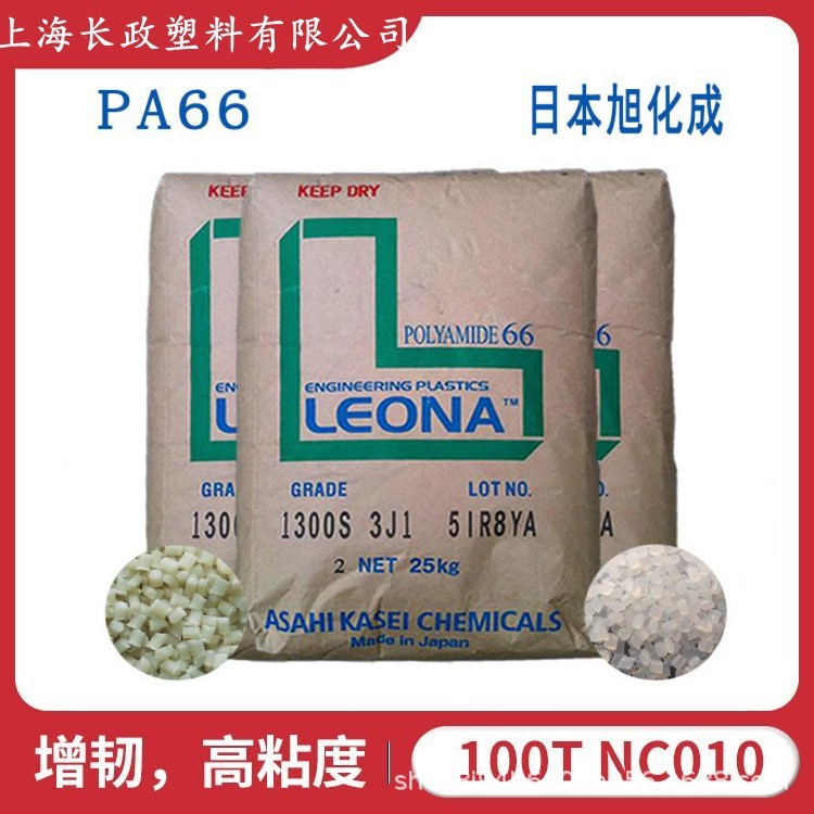 抗蠕变PA66日本旭化成14G50耐热高强度耐疲劳性玻纤增强50%棒材