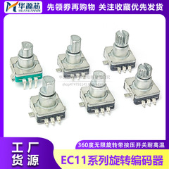 EC11パッチ柄長さ10mm半軸梅柄回転エンコーダコード/デジタルポテンショメータ5脚スイッチ付き