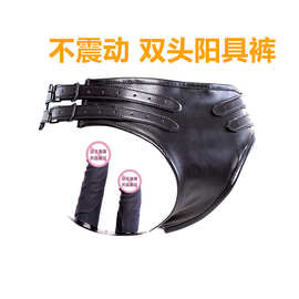 不震动硅胶阳具皮裤女内用内裤情趣阴栓肛塞拉拉调情成人玩具