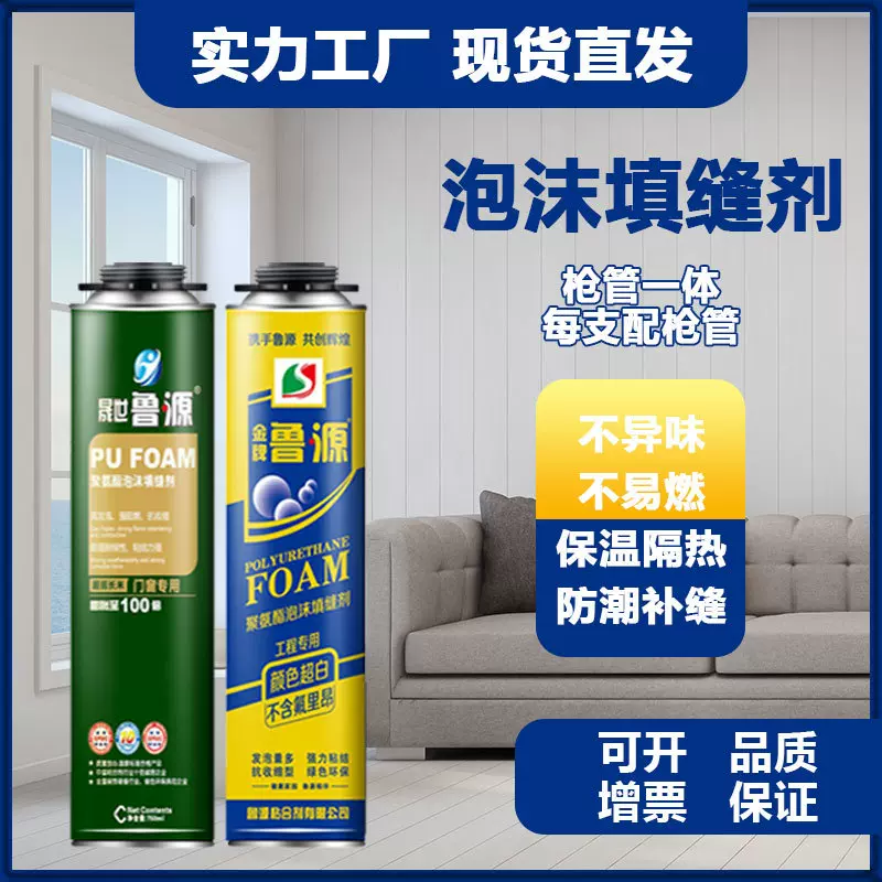 发泡胶聚氨酯泡沫填充剂火车皮填缝隔音保温