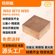 80WCu�͸ߜ��u�~�� �߾����u�~��ĥ�� W80�Ͻ��μ� �u�~늘O