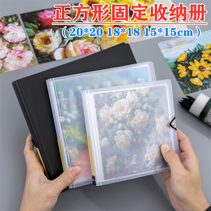 作品集收纳相册20*20正方形18*18收藏水彩画保存册15*15收纳册