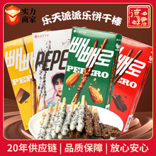 韩国乐天派派乐饼干棒休闲零食扁桃仁曲奇夹心巧克力涂层饼干