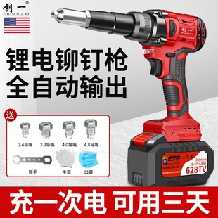 Chuangyi Household Pull Willow Rivet Rivet Gun Electric Pull Rivet Gun Rechargeable Rivet Gun Core-pulling Artifact Pull Rivet Gun Brushless