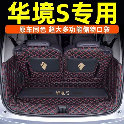 Trunk Mat | S trunk mat