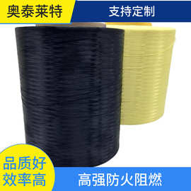 有色凯夫拉防火阻燃纤维KEVLAR耐磨耐割纤维芳纶长丝纤维高强耐磨