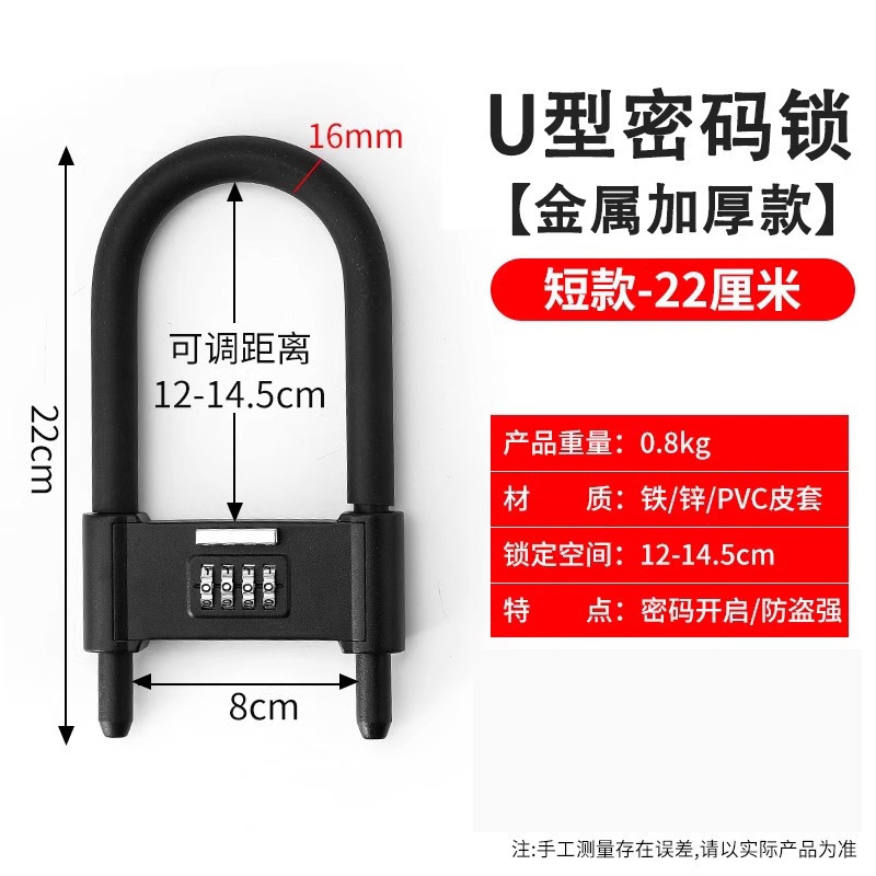 [SMS] cifrado, candado de puerta de vidrio, cerradura en forma de U, cerradura impermeable a prueba de óxido, cerradura doméstica alargada a prueba de robo.