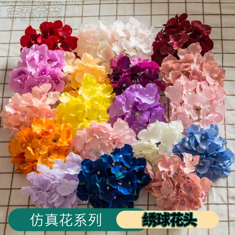仿真花27片绣球花头婚庆礼堂花墙拱门布景插花绢花摆件舞台装饰花