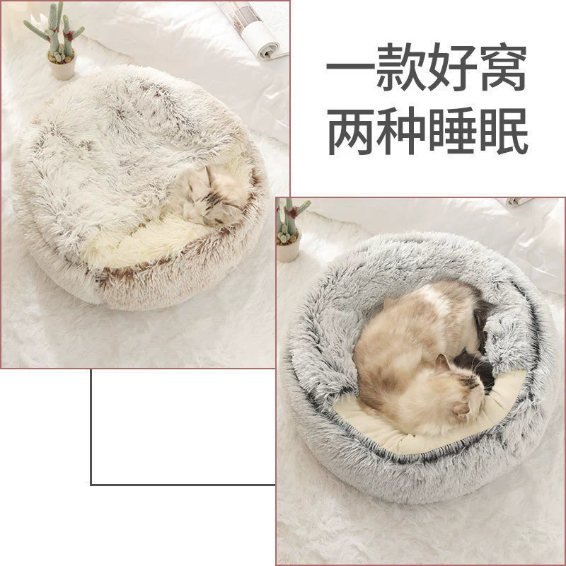 水晶绒保暖圆形半包猫窝宠物狗窝深睡眠毛绒圆窝睡袋半封闭式猫窝