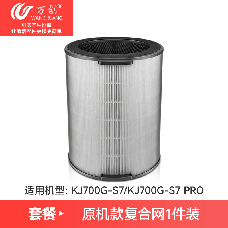 KG700G-S7/KG700G-S7PRO 필터*1