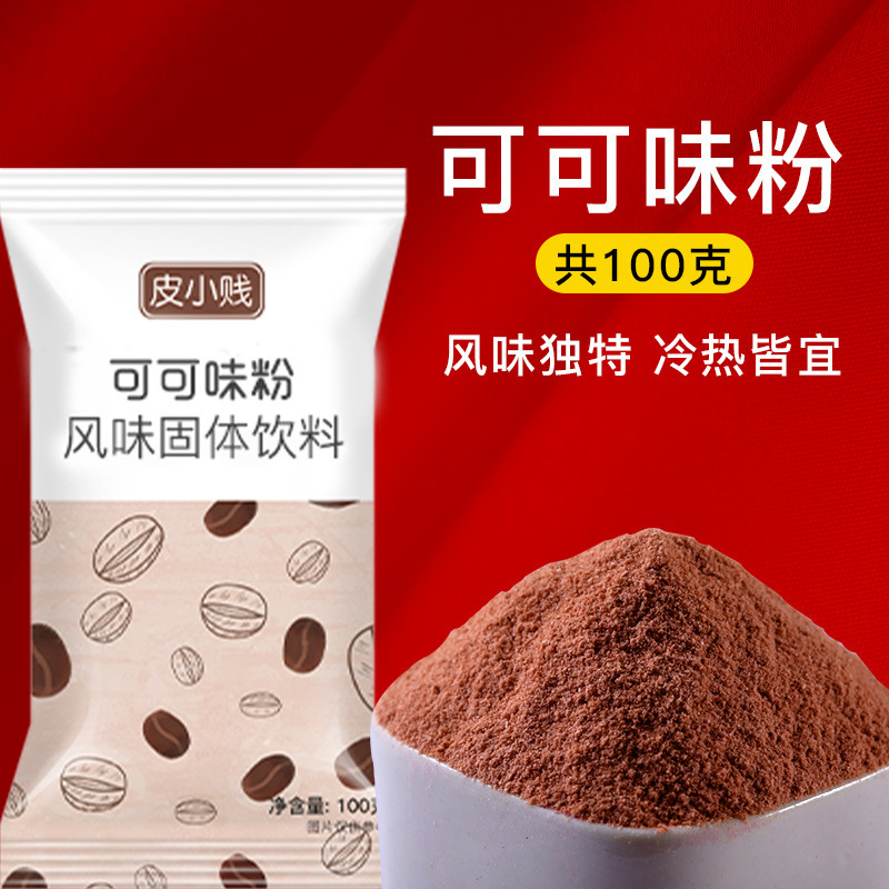皮小贱电饭锅蛋糕粉蛋糕预拌粉免烤箱家用戚风蛋糕专用粉烘焙材料|undefined