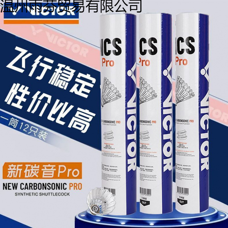 Carbon Sound Badminton Victor Ncspro Student Entertainment Training Flight Stable and Durable Competition Source Factory Supply