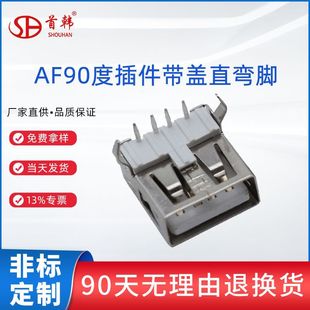 AF90��4Pin������wȫ��ֱ���_��ʽUSB2.0��ɫĸ�����^�������