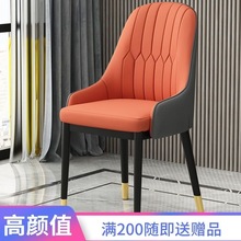 现代简约餐椅家用轻奢网红酒店椅商用洽谈办公椅餐桌椅靠背椅凳子