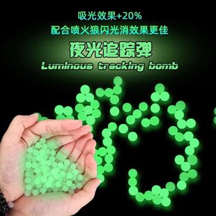 跨境亚马逊 荧光水晶弹7-8mm夜光水弹夜场激趣曳光追踪优质吸水弹-阿里巴巴