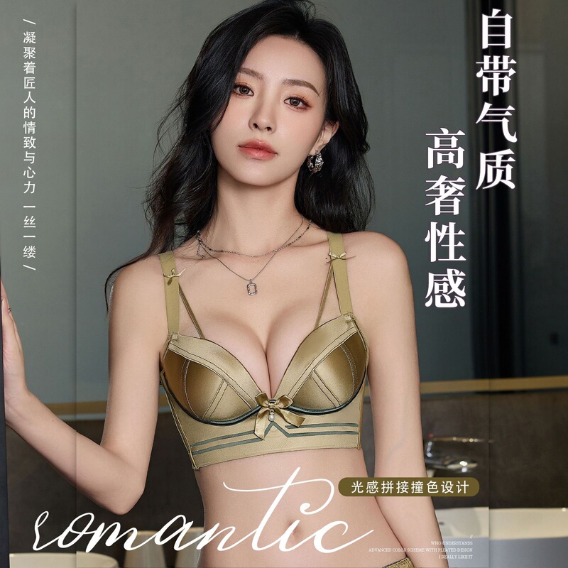 Golden Lovers Cinema Adjustable Underwear Women's Light Luxury Glossy Non-Steel Ring Sexy Bra Small Chest Push-up Bra Golden Lovers Cinema Adjustable Underwear Women's Light Luxury Glossy Non-Steel Ring Sexy Bra Small Chest Push-up Bra