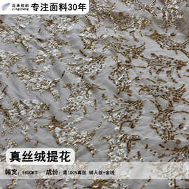 真丝绒提花面料马凯同款时尚单品新中式大牌礼服服装用布新品春夏