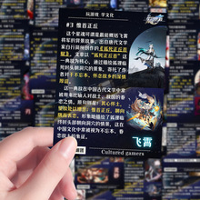 63张跟着崩铁学文化贴纸趣味二次元动漫游戏学习笔记本贴画防水