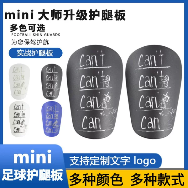 Mini Mini Master Football Leg Guard Thickened Male and Female Cant Plug-in Shin Guard for Adult