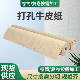 牛皮纸;拷贝纸;热转印纸