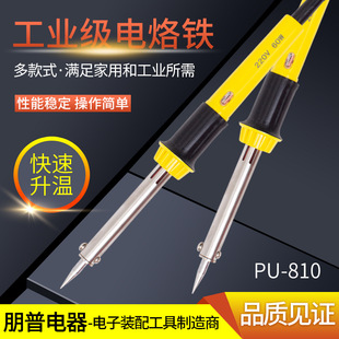 Manufacturers supply high temperature resistant electric soldering iron anti-rust high efficiency electric soldering iron household appliances maintenance tools electric welding pen