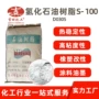 改性氢化稳定高粘度树脂