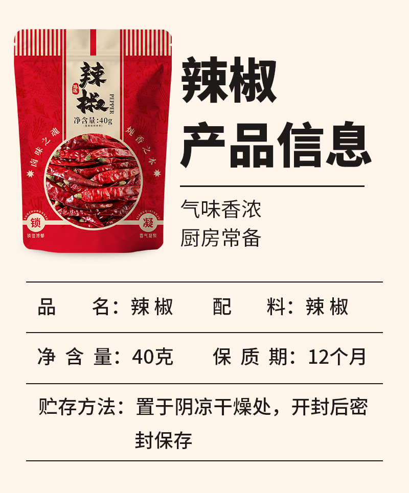 Chinese Spice Blend — Star Anise, Bay Leaf, Cinnamon, Fennel, Chili, Sichuan Pepper, Cumin & Clove key features
