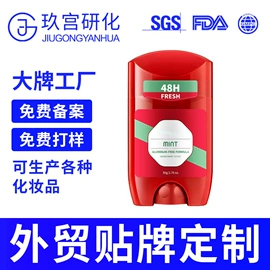 面霜;止汗香体;精华油