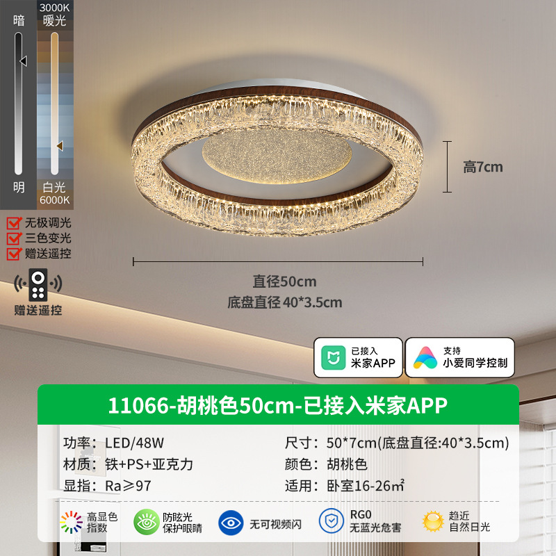 Walnut 50cm - ha sido conectado a Mijia APP - 48W - espectro completo (Da Guanyuan)