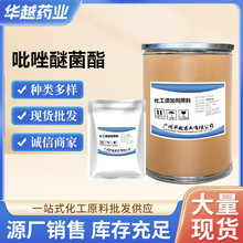 �F؛���� �����Ѿ���99%����1kg/�� �������ԭ��CAS:175013-18-0