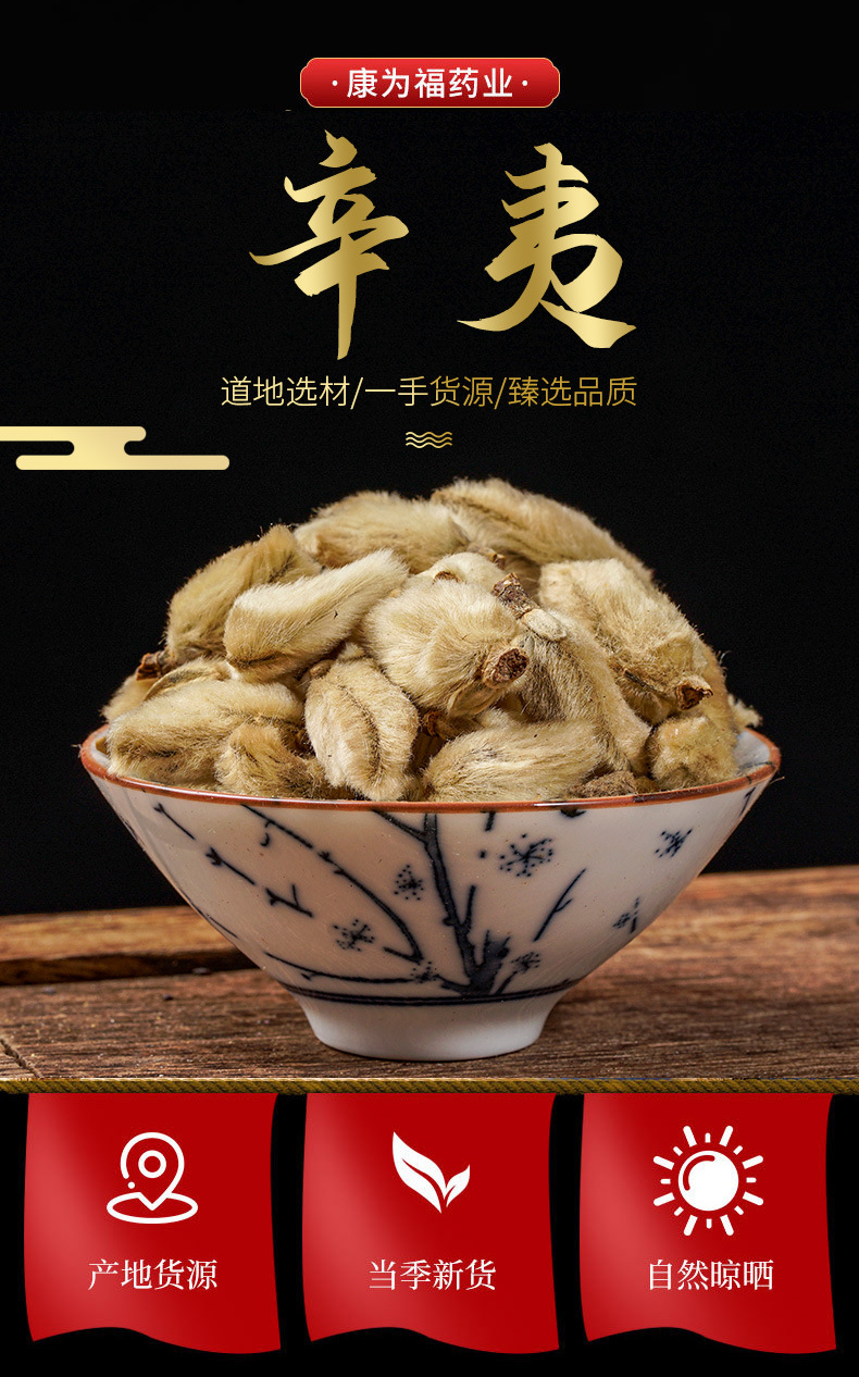 Xin Yi Flower Buds (Magnolia biondii) — Dried Magnolia Flower for TCM Tea & Blends overview
