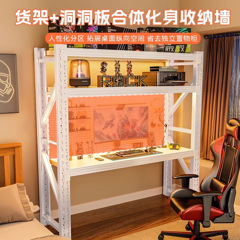 电脑桌台式简易货架电竞桌diy多层收纳架置物架家用书桌储物架子|undefined