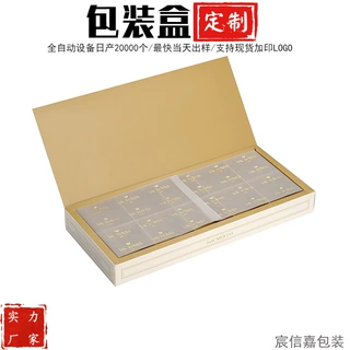 巧克力包装盒定制磁吸书型盒糖果巧克力套装伴手礼礼盒