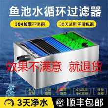 鱼池过滤器不锈钢过滤净化设备水循环系统户外水池净水系统过滤箱