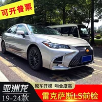 Jingshang Asia Dragon модифицированный передний бампер с большим обвесом LS, передний бампер, задний спойлер, спортивный обвес