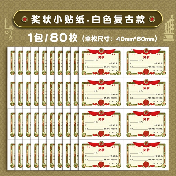 【Retro】 10 photos/80 stickers