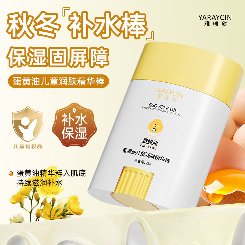Yaruixin Baby Egg Butter Cream Press Baby Cream Baby Children's Cream Autumn and Winter Moisturizing Special Care Essence Cream