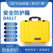 鼎阳D4817黄色手提工具安全箱防水防潮工具仪器设备面板防护塑