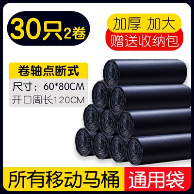 Car-Mounted Folding Toilet: On-board emergency urine bag - adult-toilet-replacement-bags-30-pieces-free-cosmetics-bag-99-toilet-neutral