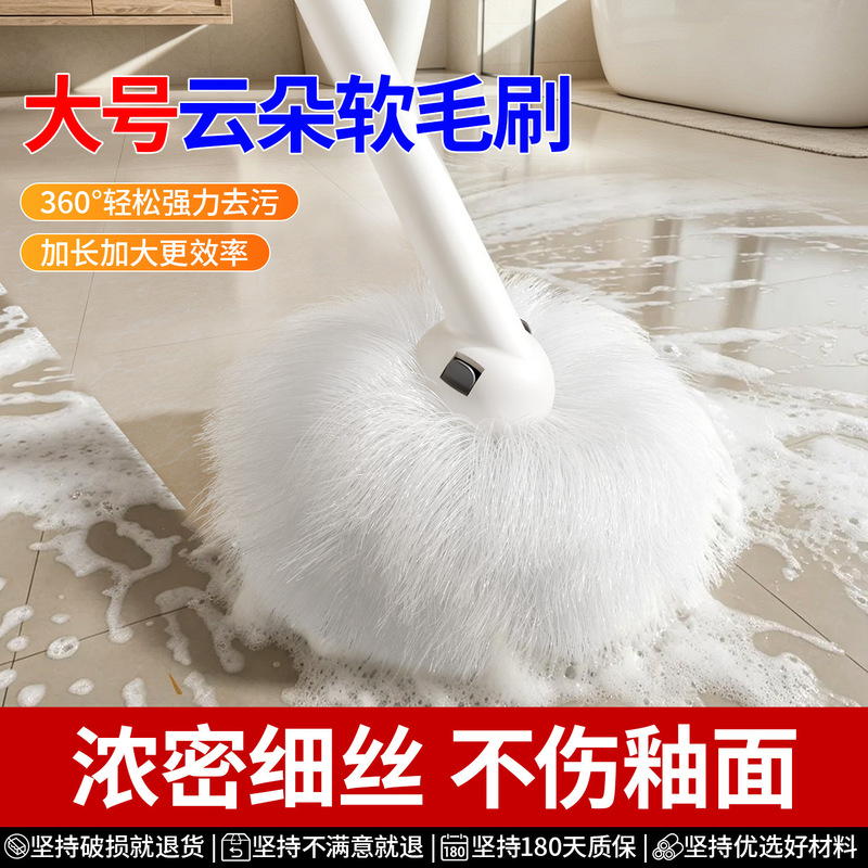 Cloud brush bathroom cleaning brush, soft bristle brush for bathroom walls, tiles, toilet, floor, long-handled brush, bathtub brush Cloud brush bathroom cleaning brush, soft bristle brush for bathroom walls, tiles, toilet, floor, long-handled brush, bathtub brush