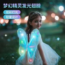 天使女孩蝴蝶翅膀儿童六一节背饰礼物花仙子棒夜光发光玩具公主.