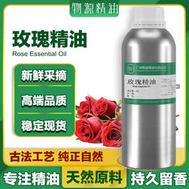 厂家供应玫瑰精油原料单方植物面部按摩自然护肤身体开背香薰精油