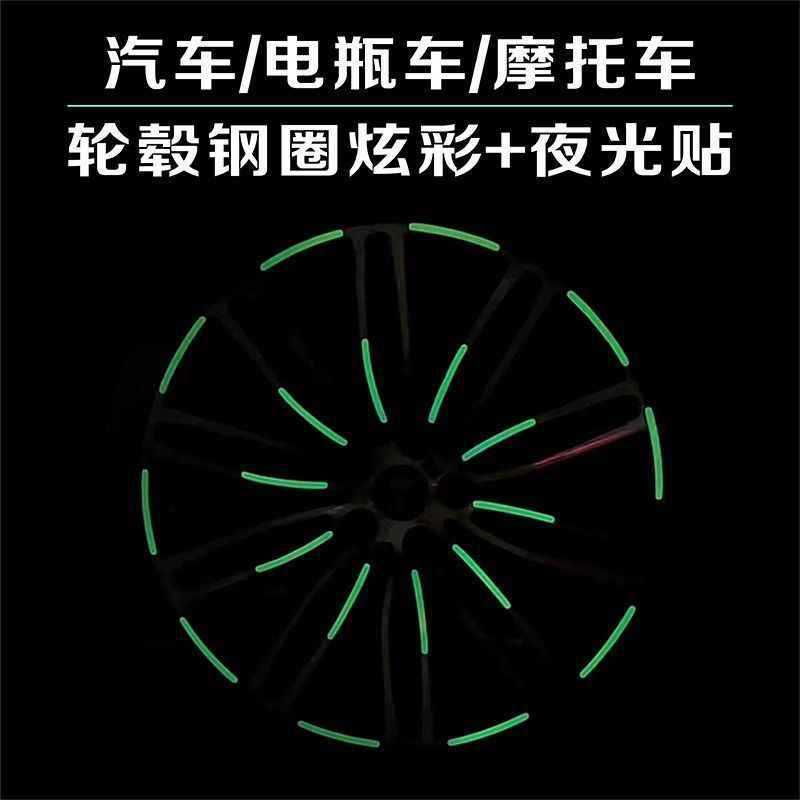 車のハブ反射ステッカー個性的なアイデアを誇示するタイヤ警告ステッカー電気自動車虹夜光装飾車ステッカー|undefined