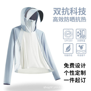 Summer Ice Silk Sun Protection Clothing Upf100+ Anti-Uv, Light and Breathable Outdoor Removable Large Brim Sun Protection Clothing for Women