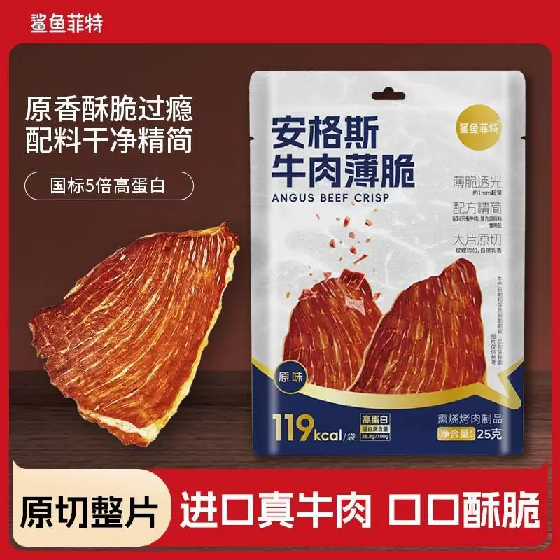 Shark FiT [- dried chicken breast - spicy - five-spice 80g/can - new]