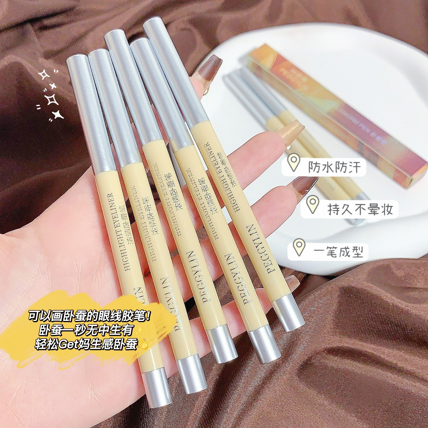 PEGGYLIN Silkworm Lying Pen Pearlescent White Glow Stick Waterproof Easy to Sizzying Eyeshado Pen Eye Makeup Beginners Brighten